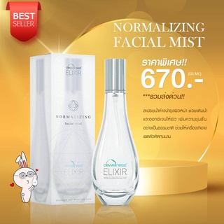 [ของแท้100% - พร้อมส่ง] สเปรย์น้ำค้าง กระชับรูขุมขน NORMALIZING FACIAL MIST