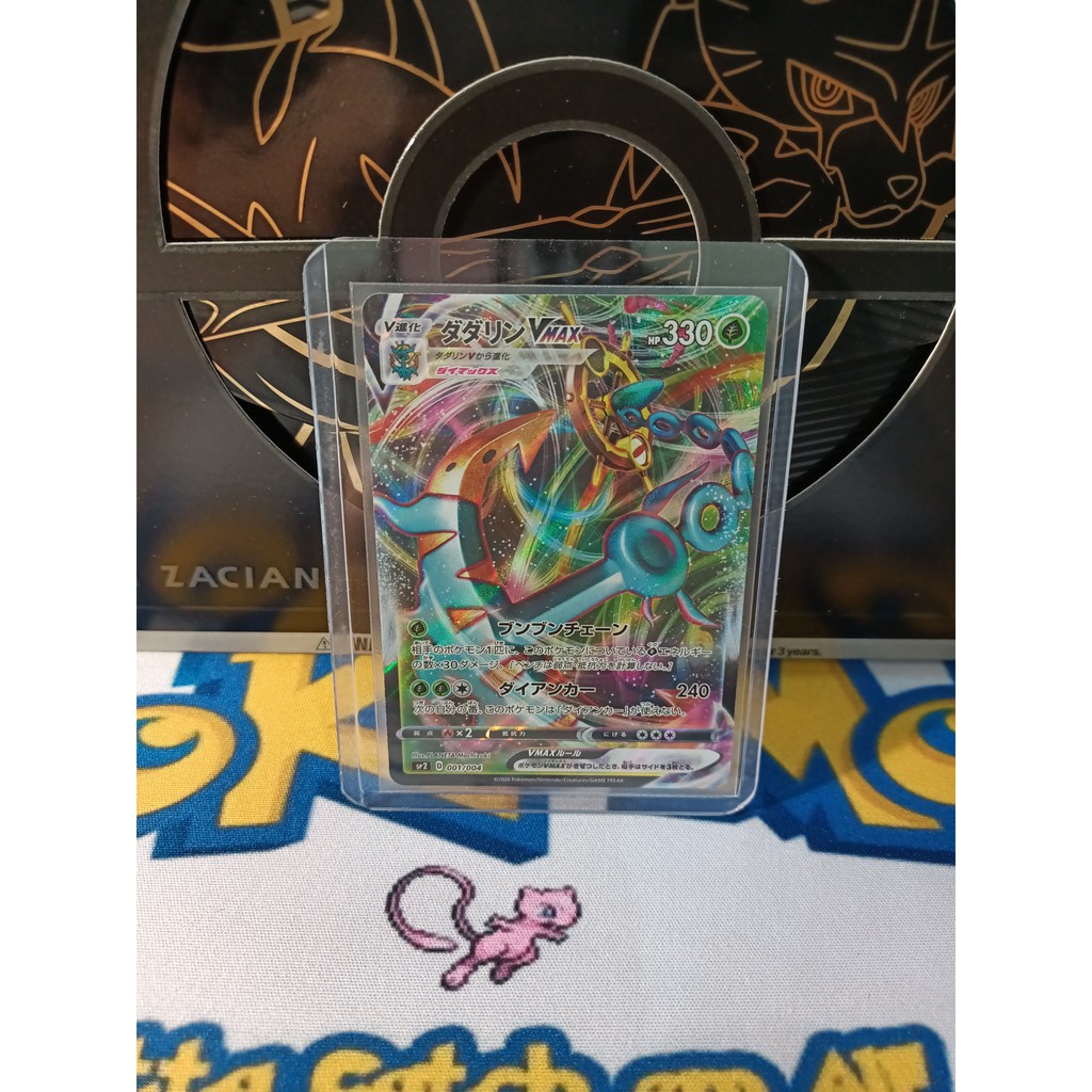 Pokemon Card "Dhelmise Vmax" JAP SP2 001/004