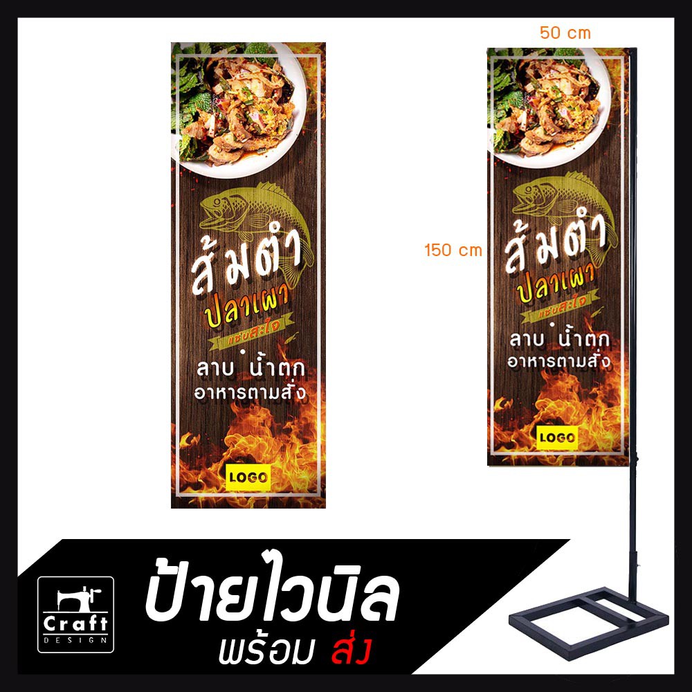 ธงญี่ปุ่น เสาเหล็ก  j flagป้ายไวนิล ส้มตำ ลาบ อีสาน อาหารตามสั่ง อาหารไทย  ขายอาหาร  ป้ายโฆษณา ป้ายธ