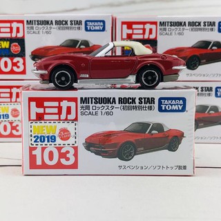 Tomica mitsuoka rock star สีพิเศษ (เบอร์ 103. Lot japan)