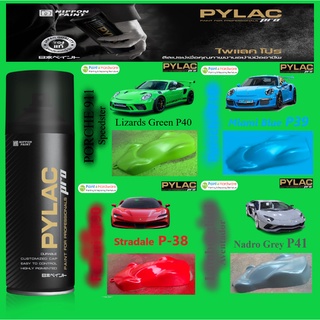 PYLAC PRO Super Car สีสเปรย์ไพแลค โปร เป็นสีสเปรย์ เกรด พรีเมี่ยม เฉดรถซูเปอร์คาร์ รถสปอร์ต แลมโบกินี พอร์ช ไพแลคโปร