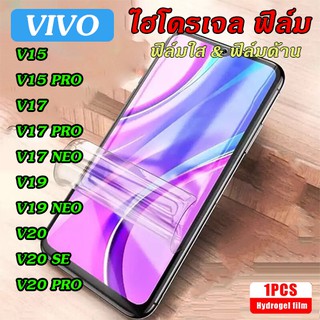 ฟิล์มไฮโดรเจล Vivo V15/V15Pro/V17/V17Pro/V17Neo/V19/V19Neo/V20/V20SE/V20Pro Hydrogelflime