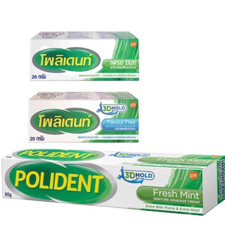 Polident โพลิเดนท์ กาวติดฟันปลอม