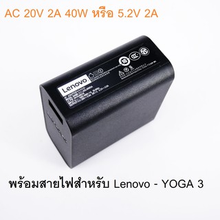 ADPTER LENOVO YOGA 20V / 5.2A 2.0A 40W