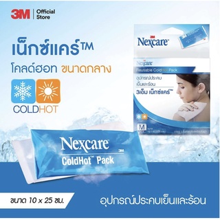 เจลประคบเย็นและร้อน ขนาดM พร้อมถุง 10x25.4cm Cold&amp;Hot pack 3m