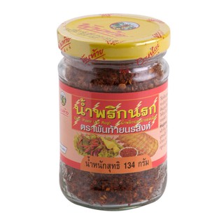 พันท้ายนรสิงห์ น้ำพริกนรก 134กรัม