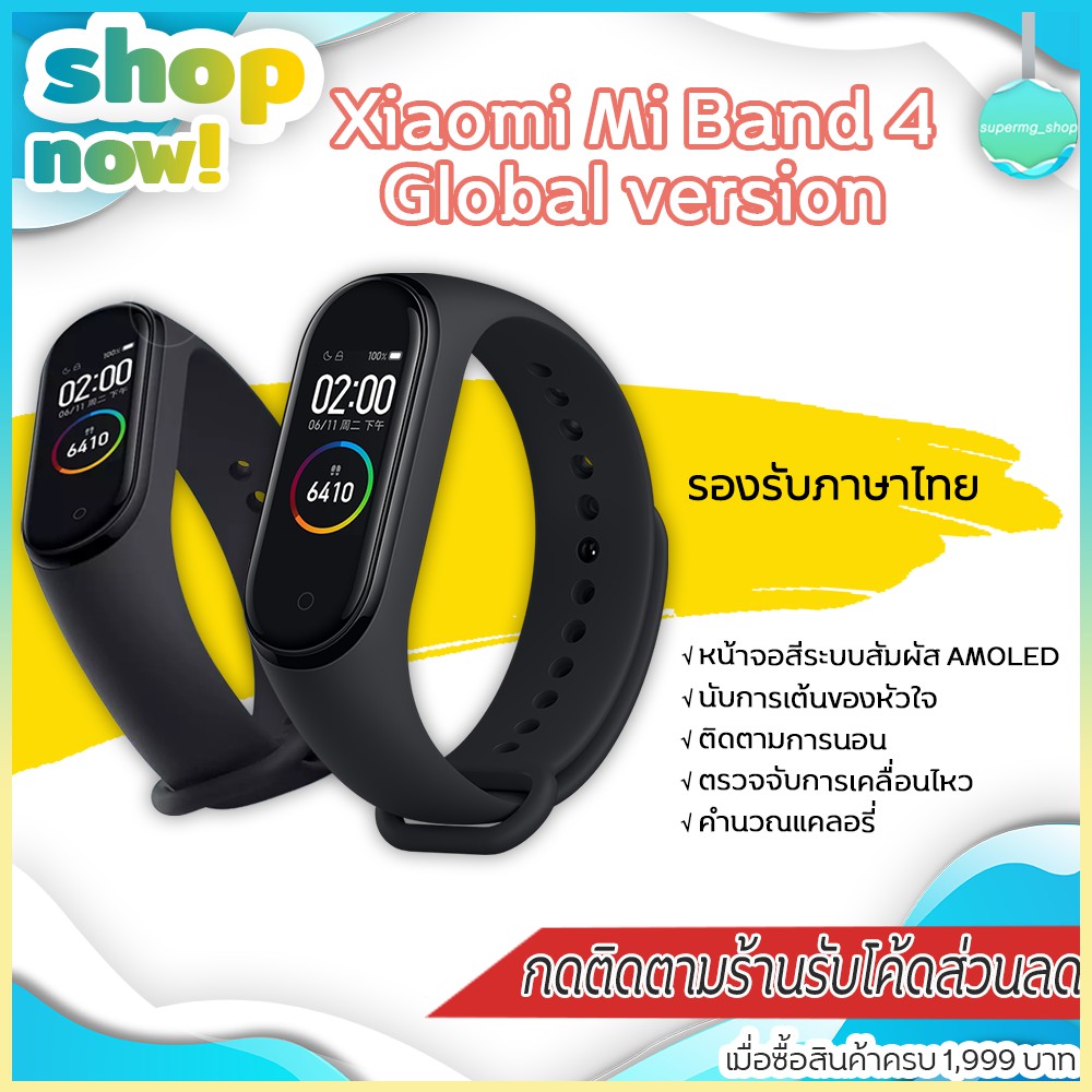 สมาร์ทวอทช์ xiaomi Mi 4 นาฬิกาอัจฉริยะ Mi Band 4 - Black หน้าจอสีระบบสัมผัส AMOLED Full color รองรับภาษาไทย