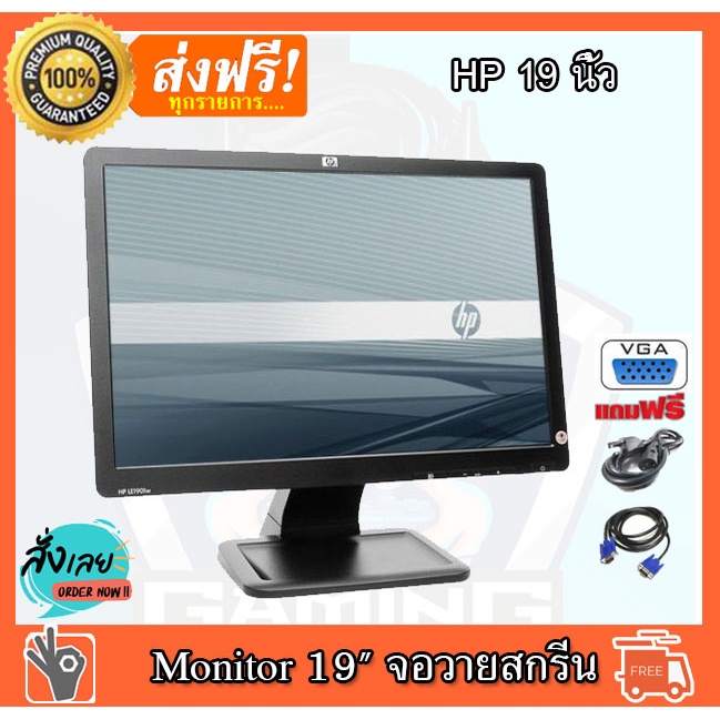 ✅🔥 จอคอมพิวเตอร์  HP Widescreen LCD 19 นิ้ว จอขนาด 19 นิ้ว LCD Monitor จอมือสองสภาพสวยมาก