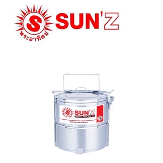 Sun’zปิ่นโต12ซม.2ชั้น ตราพระอาทิตย์