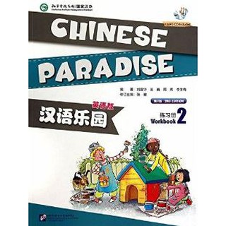 Chinese Paradise Workbook 2 (English Version) (2nd Edition) + MP3