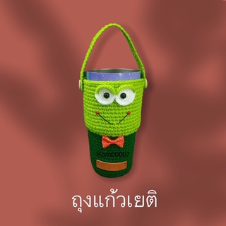 ถุงแก้วเยติ ขนาด30ออน/เฉพาะถุง-งานผลิตด้วยมือ100%
