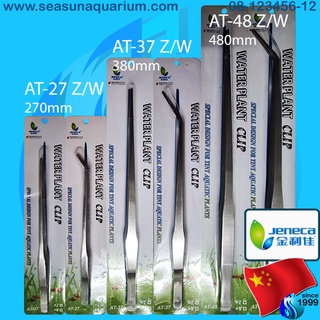 Jeneca AT-27 / AT-37 / AT-48 W Z Tweezer ที่คีบ aquarium aquatongs aqua tongs ที่หนีบ แหนบ