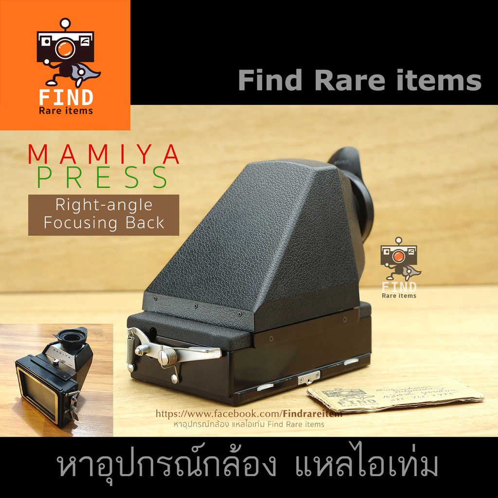 MAMIYA PRESS Right-angle focusing back MAMIYA Universal PRESS Mamiya Super 23 Right angle focusing b