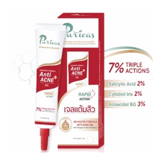 Puricas Dragon Blood Acne Gel 10 g. เพียวริกาส์ ดราก้อน บลัด แอนตี้ แอคเน่ เจล 10 กรัม