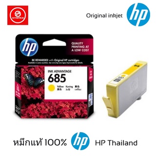 ตลับหมึกอิงค์เจ็ท HP 685 สีเหลือง YELLOW  หมึกสีเหลือง  ใช้กับพริ้นเตอร์อิงค์เจ็ท HP Deskjet Ink Adv 4615 AIO/4625 AIO,