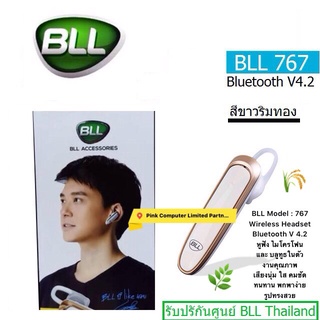 BLL767 Wireless Headset Bluetooth หูฟัง ไมโครโฟนและบลูทูธในตัวเดียว งานคุณภาพ เสียงนุ่ม ใส คมชัดพกพาง่าย รับประกัน6เดือน