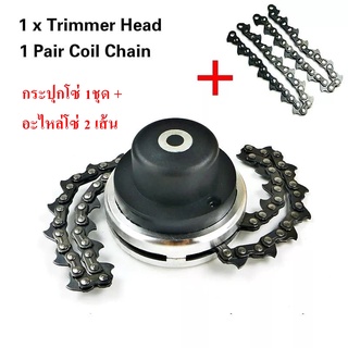 กระปุกโซ่ตัดหญ้า + อะไหล่โซ่ Trimmer Head + Chain Coil