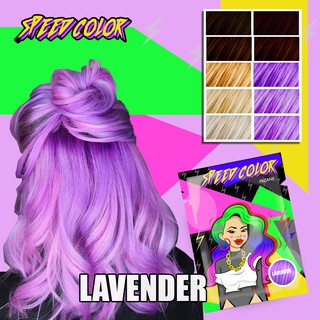 ครีมเปลี่ยนสีผม ยี่ห้อ SPEED COLOR สี ( LAVENDER ) แบบซอง