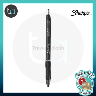 Sharpie ปากกาชาร์ปี้ S เจล ปากกาเจล 0.5 มม หมึกดำ น้ำเงิน แดง - Sharpie S Gel Pen 0.5 mm [ ถูกจริง TA ]