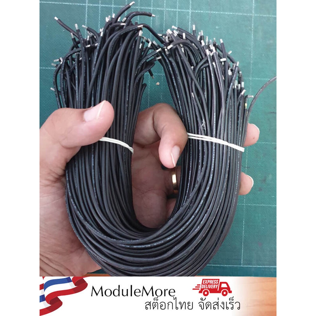 สายไฟซิลิโคนสีดำ 18AWG 30cm 1 เส้น Black silicone wire 18AWG 30cm 1 wire