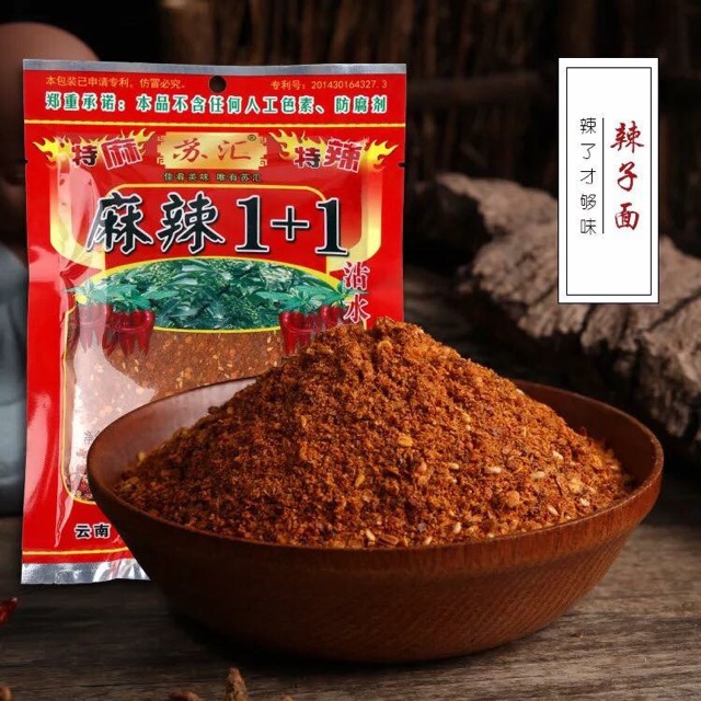 พริกหม่าล่า ขนาด 100g จำนวน 5 ซอง - รูปที่ 6