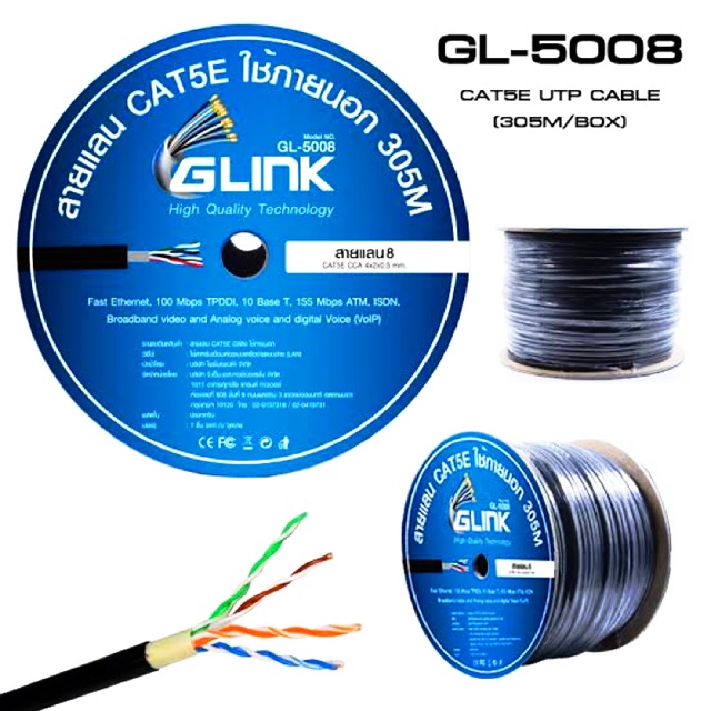 LAN Outdoor G-link