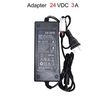 ส่งด่วน‼️ Adaptor 24VDC3A อแดปเตอร์