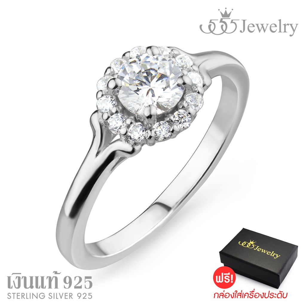 555jewelry แหวนเงินแท้ Silver 925 แหวนแฟชั่น ฝังเพชร CZ เพชรล้อม ตัวเรือนเรียบ จัดส่งพร้อมกล่อง รุ่น