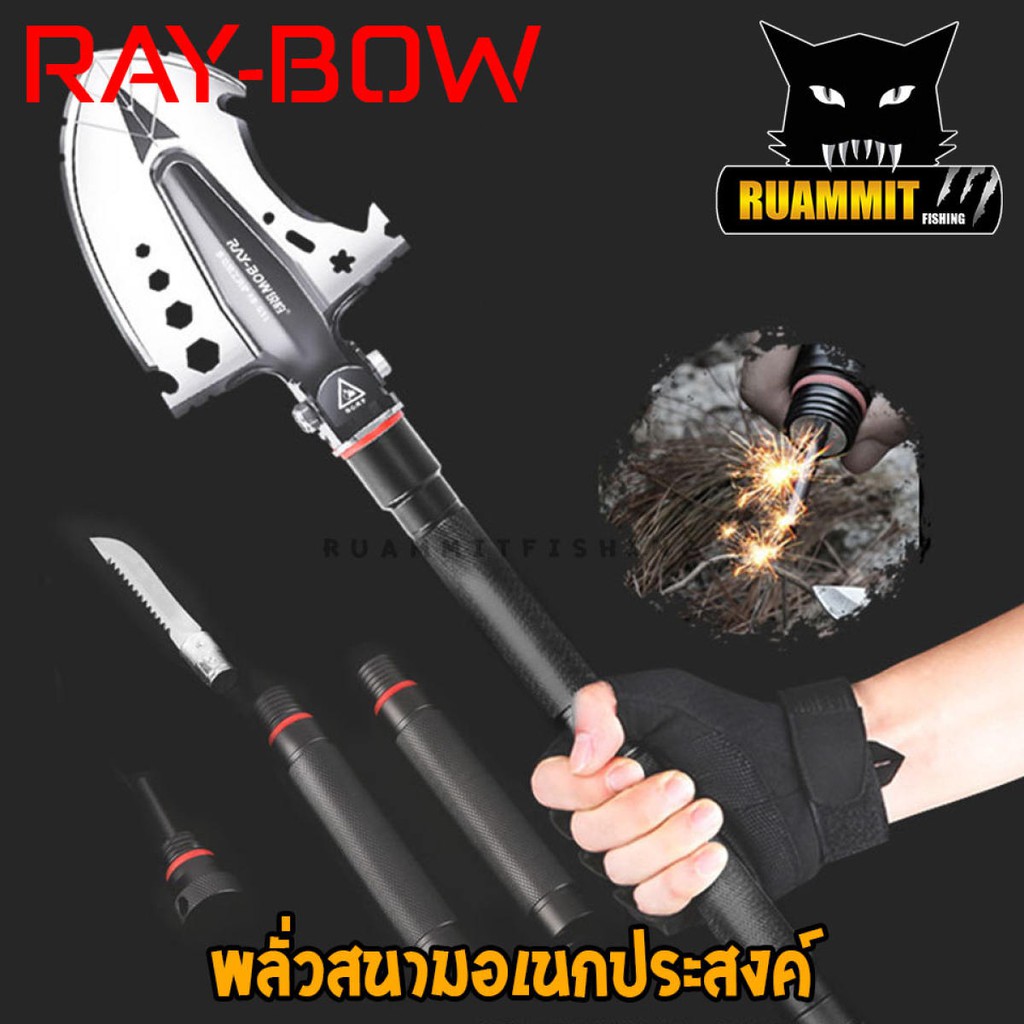 พลั่วสนาม Multifunction พลั่ว จอบ ขุด วัสดุ แสตนเลส และ อลูมิเนียม คุณภาพสูง ขนาดตอนใช้งาน