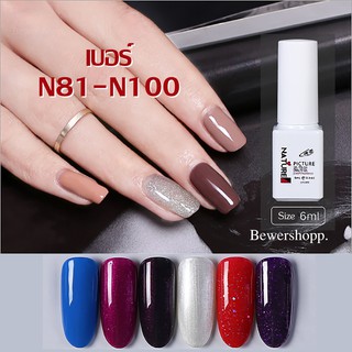 🔴 (ของแท้100%ขวดขาว) #81-#100 ยาทาเล็บเจล   Nature UV/LED ยาทาเล็บสีเจล สีทาเล็บ ยาทาเล็บ Gel