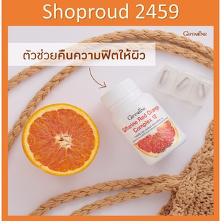 กิฟฟารีน เรด ออเรนจ์ Giffarine Red Orange