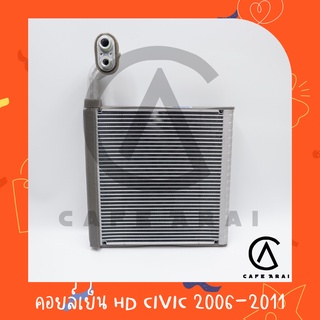 คอยล์เย็น Honda Civic 2006-2011,Honda CRV2007-2012 คอยล์เย็น ฮอนด้า ซีวิค FD นางฟ้า,ซีอาร์วี