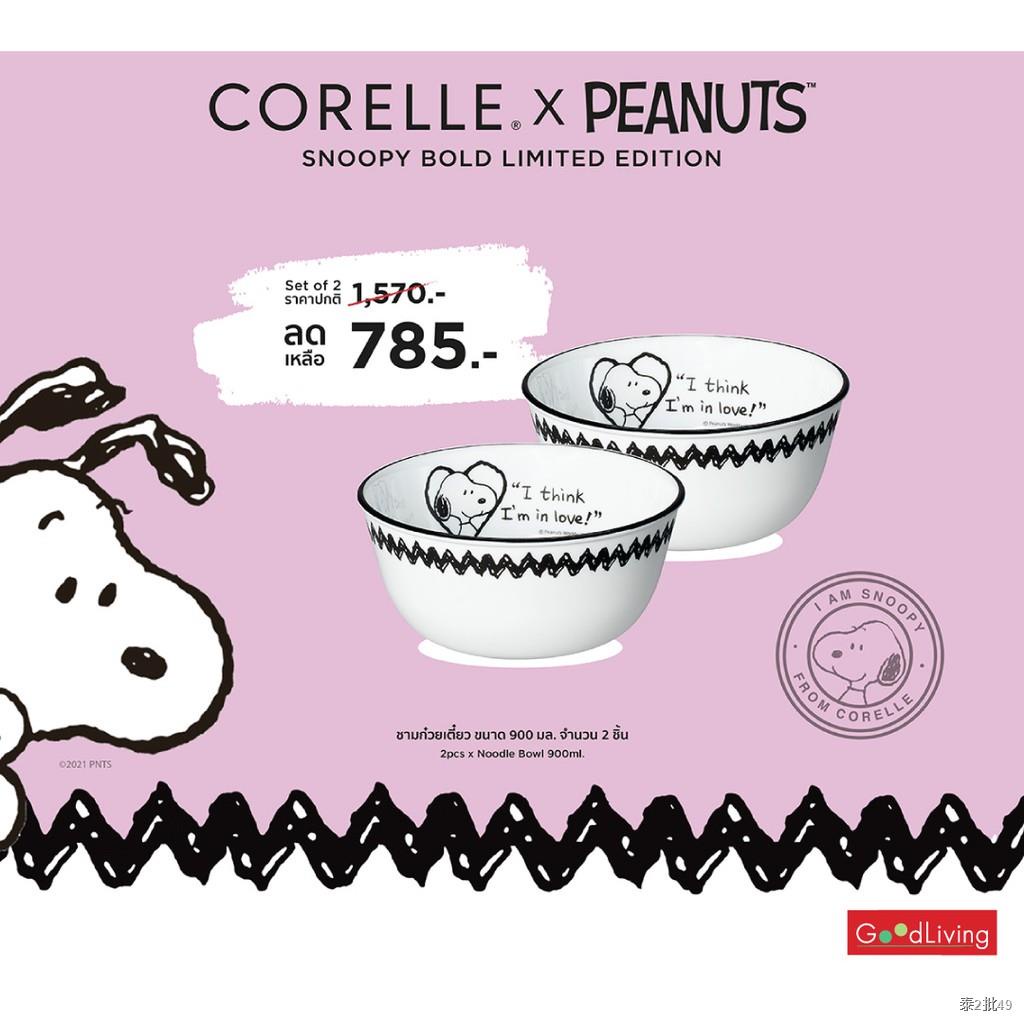 Corelle ชุด จานชาม ลาย Peanuts Snoopy ขนาด 900 มล. จำนวน 2 ชิ้น