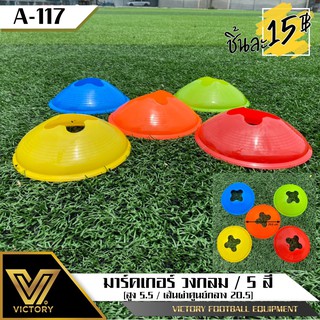 มาร์คเกอร์ Victory Markers ราคาถูก