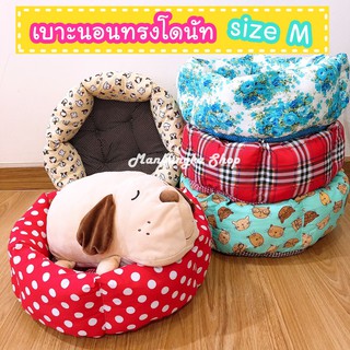 (size M) เบาะนอน ทรงโดนัท (Donut Bed) เบาะนอนแมว ที่นอนแมว ที่นอนสุนัข/หมา ที่นอนสัตว์เลี้ยง ซักได้ เบาะ