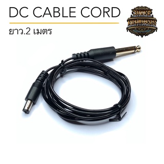 สาย DC เครื่องสัก Light Weight DC Cord ความยาว.2 เมตร น้ำหนักเบา