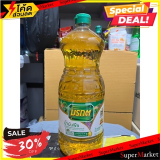 Morakot palm oil 2 liters. มรกต น้ำมันปาล์ม 2 ล.