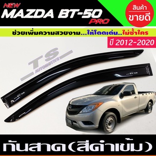 BT50 กันสาดข้างประตู สีดำเข้ม มาสด้า บีที50 MAZDA BT-50 PRO 2012 -2020  รุ่น2ประตู ตอนเดียว ช่วงยาว