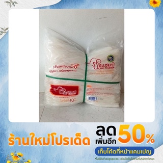 วุ้นเส้นแห้งชอแชมป์ 10 กิโลกรัม