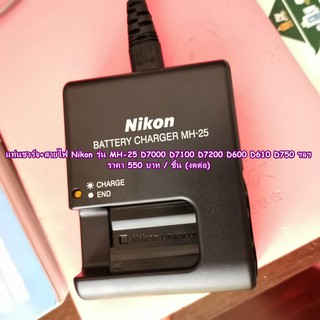 แท่นชาร์จ Nikon EN-EL15 D600 D610 D750 D7200 D800 D800E D810 D810A D7000 D7100 D7200