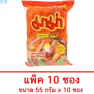 มาม่า บะหมี่กึ่งสำเร็จรูป รสต้มยำกุ้งน้ำข้น 55 กรัม แพ็ค 10 Mama Instant Noodles Shrimp Tom Yum Flavored Creamy 55 g.Pac