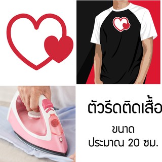 รูปหัวใจ อาร์มรีดร้อนติดกระเป๋า , ถุงผ้า โลโก้ มีกาว