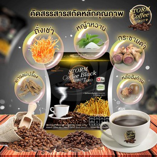 กาแฟ สตรอม คอร์ดี้ + ซีโร่ ( 16 กรัม x 10 ซอง )