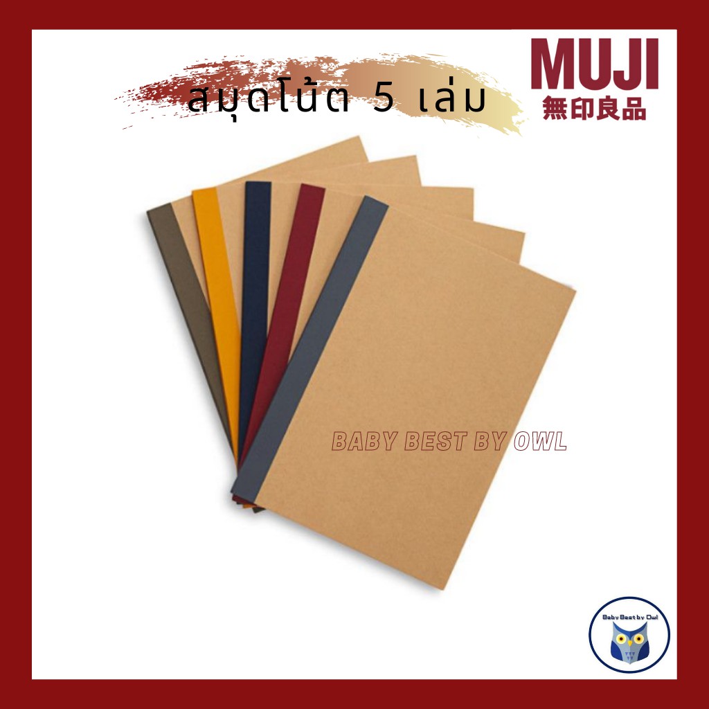 MUJI *พร้อมส่ง* Notebook 5 เล่ม (B5) สมุดโน๊ต 6mm สมุดจดบันทึก สมุดโน๊ตมีเส้น