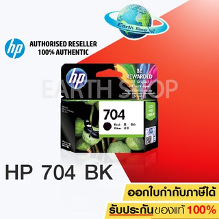 HP 704 Ink Cartridge CN692AA (Black)