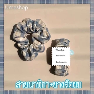 สายรัดผม ผ้า for watch ultra11 10 9 8 7 se 6 5 4 3 2 1 สายนาฬิกา smart watch คุณภาพดี หน้าปัด 38/41/44/45/46 สายนาฬิกา