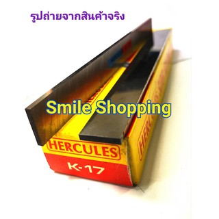 มีดกลึง เหลี่ยมแบน บาง ขนาด 1/8 x 3/4 x 8 นิ้ว เกรด K17 / 2 อัน Hercules