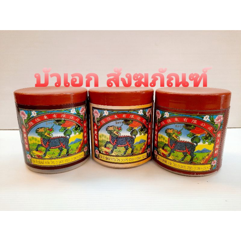 สีย้อมจีวร สีย้อมผ้า อันโกโซน ตรากิเลน กิเลนขนาดใหญ่
