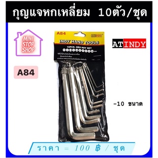 ประแจ หกเหลี่ยม  กุญแจหกเหลี่ยม 10 ตัว  รุ่น A84  AT INDY  มีสินค้าอื่นอีก กดดูที่ร้านได้ค่ะ