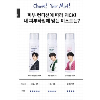 🧡พร้อมส่ง💙 Cledbel x CSY Ample mist